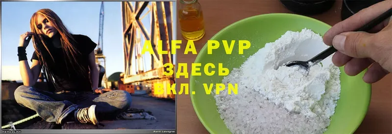 Alfa_PVP Crystall  что такое наркотик  Алейск 