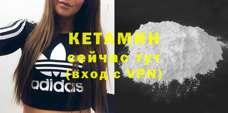 КЕТАМИН ketamine  Алейск 