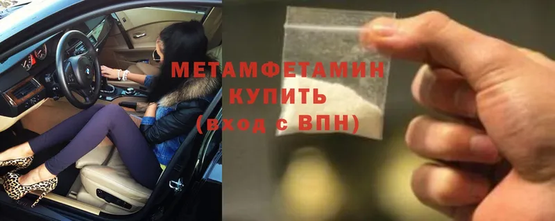 МЕТАМФЕТАМИН Methamphetamine  ОМГ ОМГ онион  Алейск 