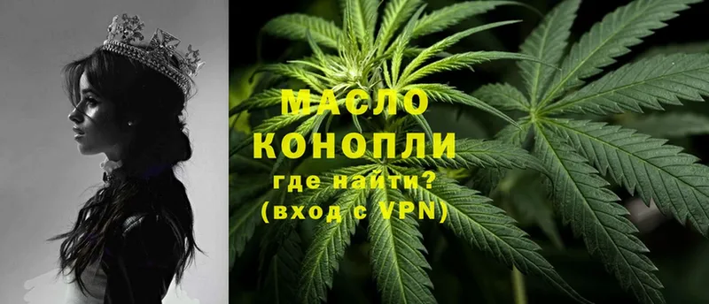 ТГК THC oil  как найти закладки  Алейск 